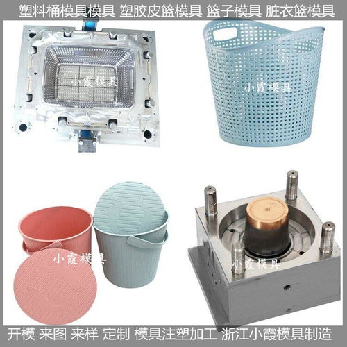 杂物筐子模具的制造与市场价格分析——以浙江台州产业为例