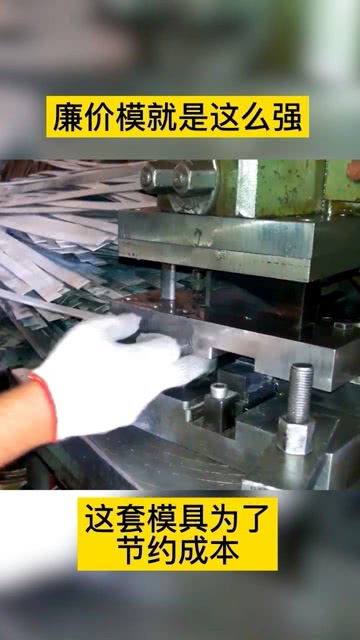 廉价模具之殇 产品出料困境与安全生产的反思